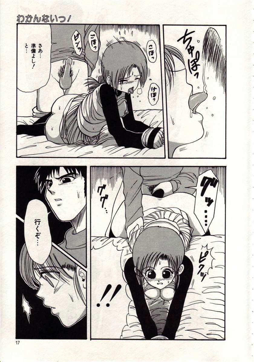 [MACKY] 恋は悪魔ちっくに
