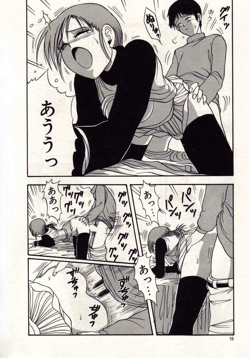 [MACKY] 恋は悪魔ちっくに