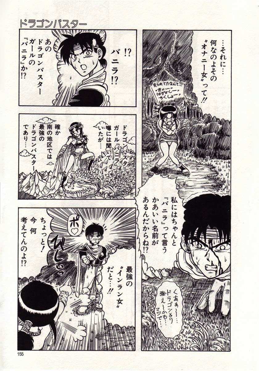 [MACKY] 恋は悪魔ちっくに