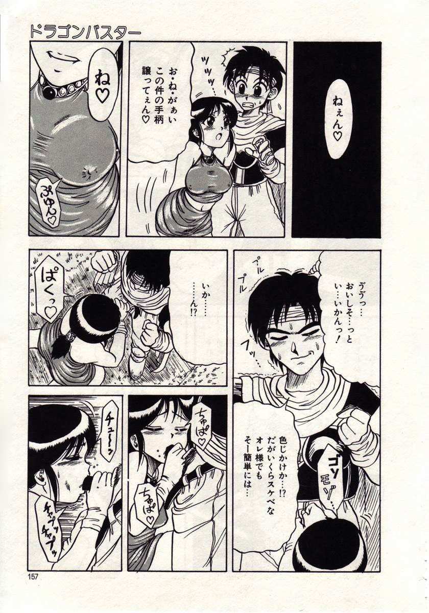 [MACKY] 恋は悪魔ちっくに