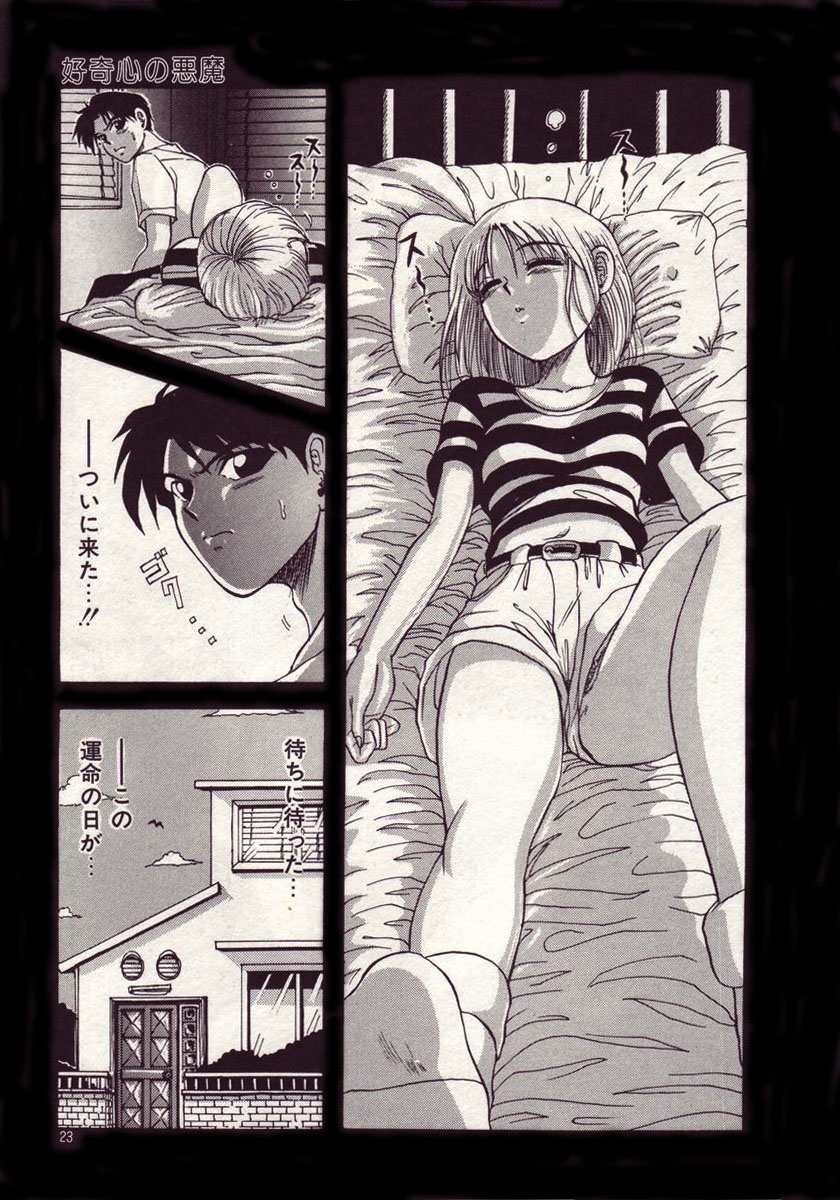 [MACKY] 恋は悪魔ちっくに