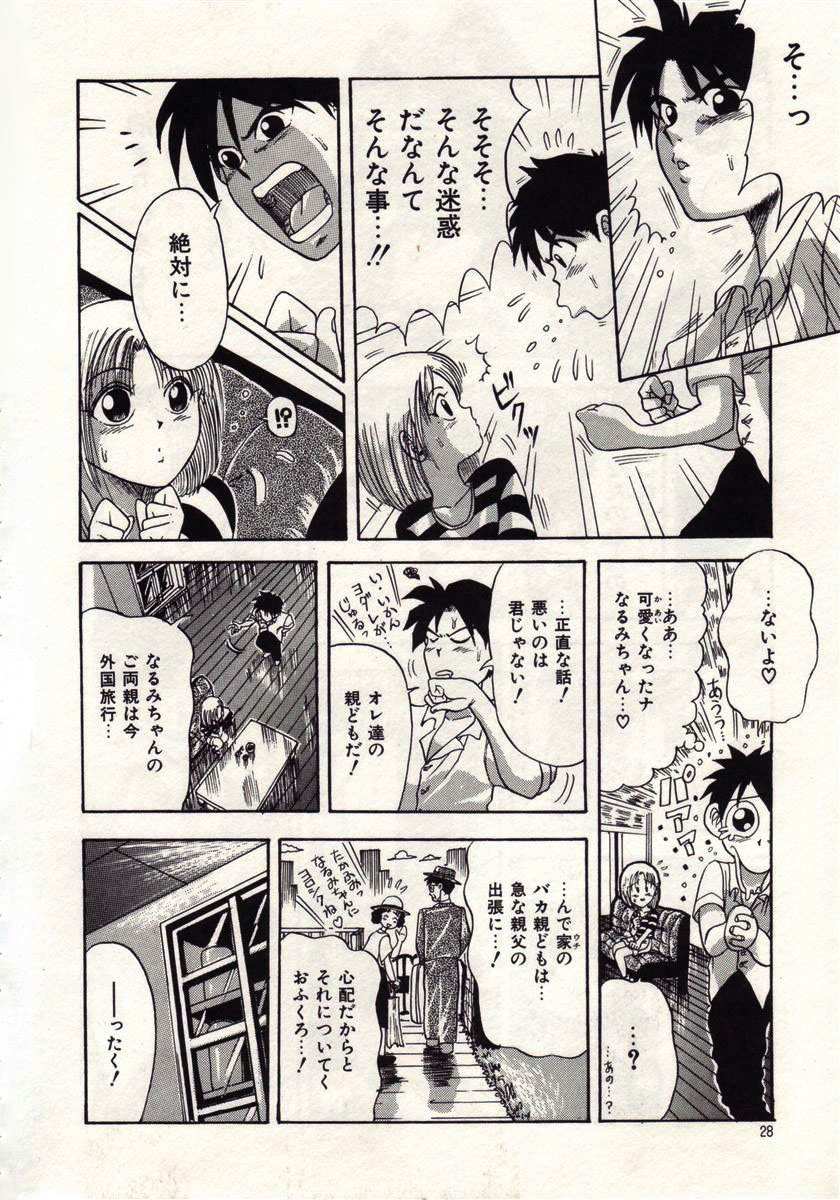 [MACKY] 恋は悪魔ちっくに