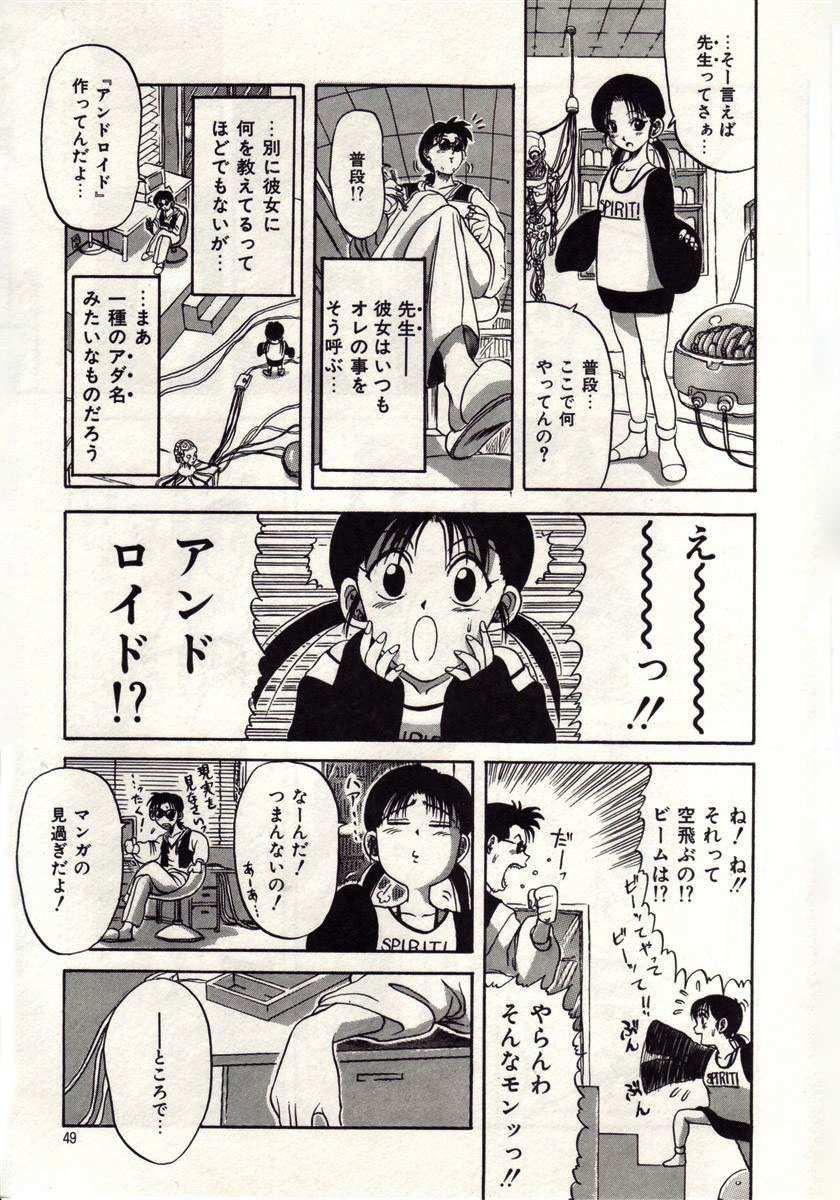 [MACKY] 恋は悪魔ちっくに