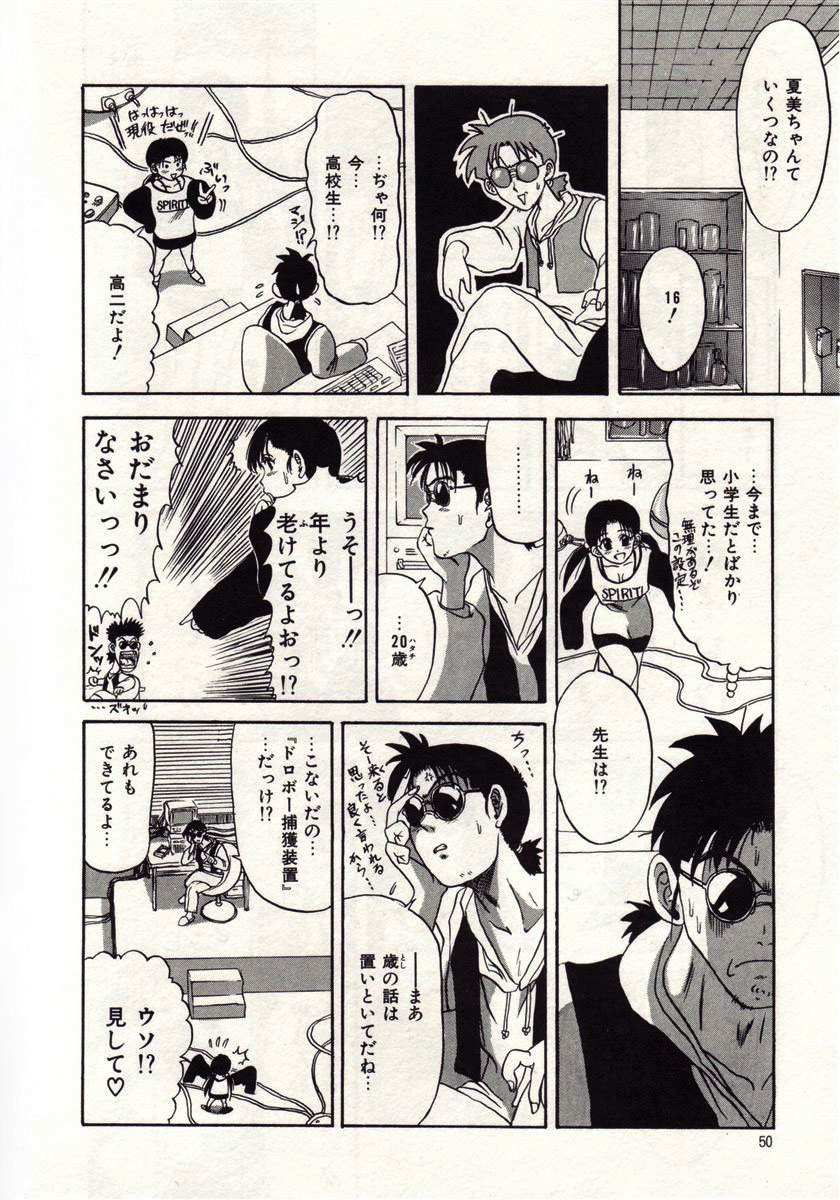 [MACKY] 恋は悪魔ちっくに