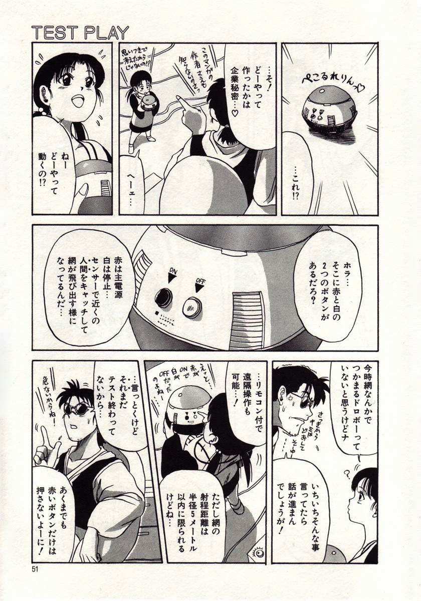 [MACKY] 恋は悪魔ちっくに