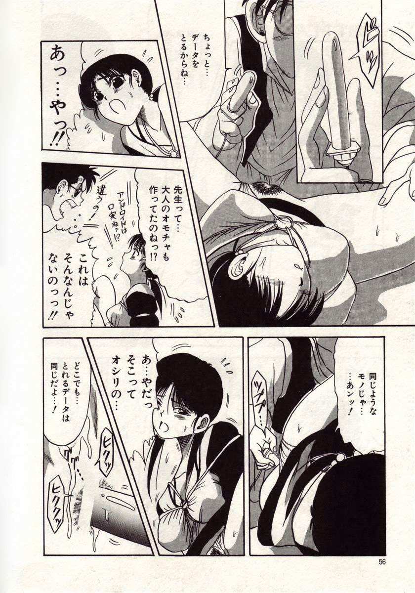 [MACKY] 恋は悪魔ちっくに