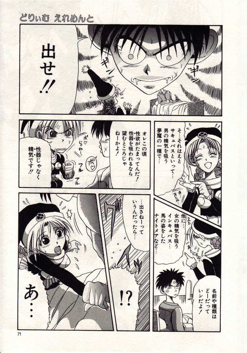 [MACKY] 恋は悪魔ちっくに