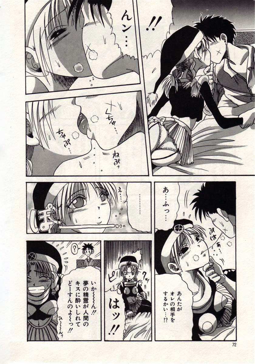 [MACKY] 恋は悪魔ちっくに