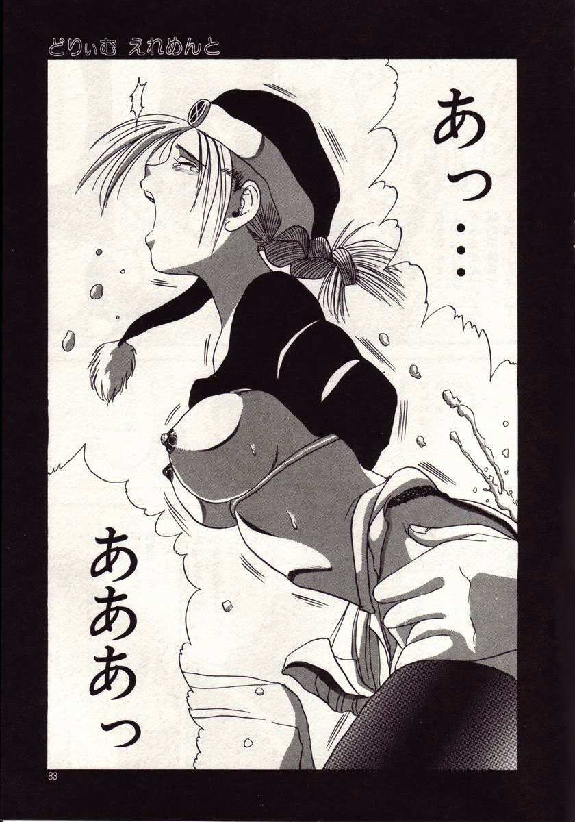 [MACKY] 恋は悪魔ちっくに