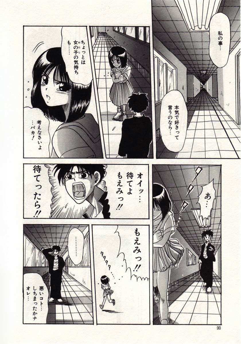 [MACKY] 恋は悪魔ちっくに
