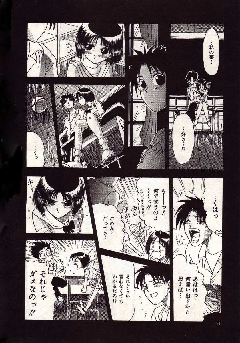 [MACKY] 恋は悪魔ちっくに