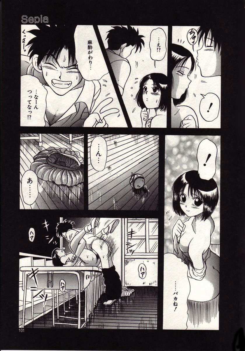 [MACKY] 恋は悪魔ちっくに