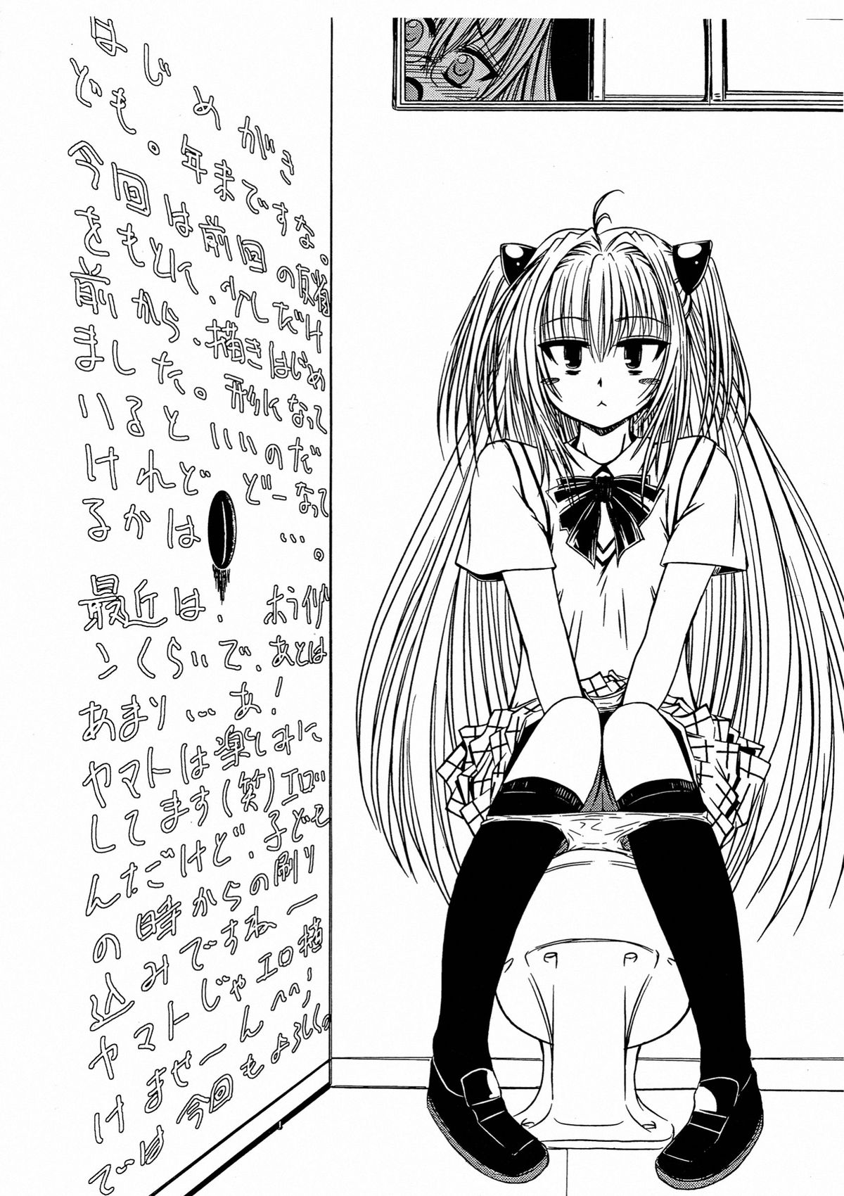 (C83) [仰天力 (太巻多摩も。)] おっぱいちんちん練習帳 改 (ToLOVEる-とらぶる-)