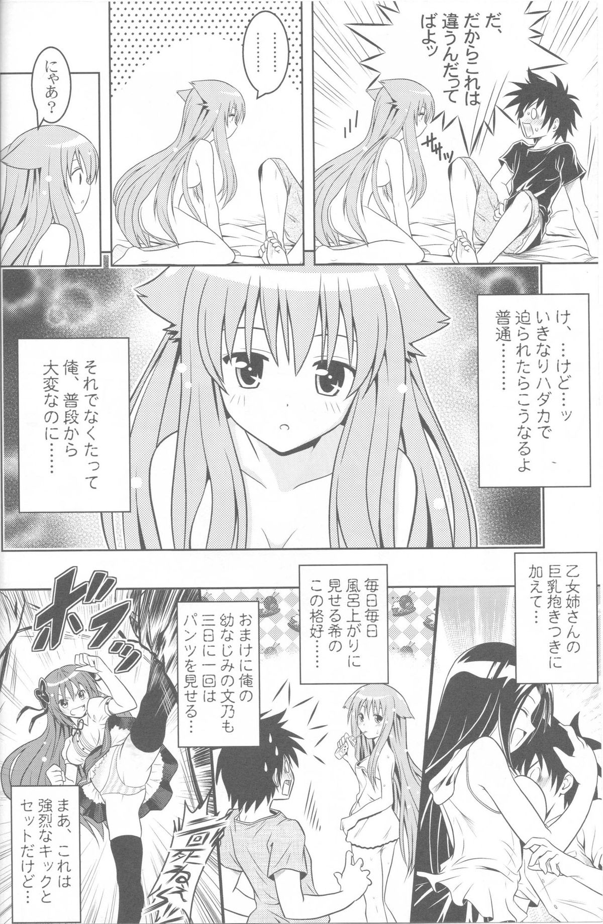 (こみトレ17) [巌魂薹 (フコリ)] じつにけしからんにゃんこ (迷い猫オーバーラン!)