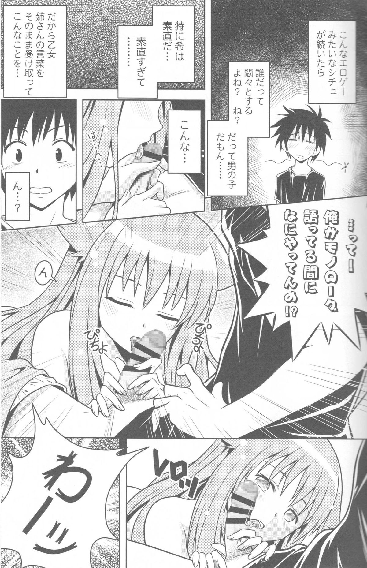 (こみトレ17) [巌魂薹 (フコリ)] じつにけしからんにゃんこ (迷い猫オーバーラン!)