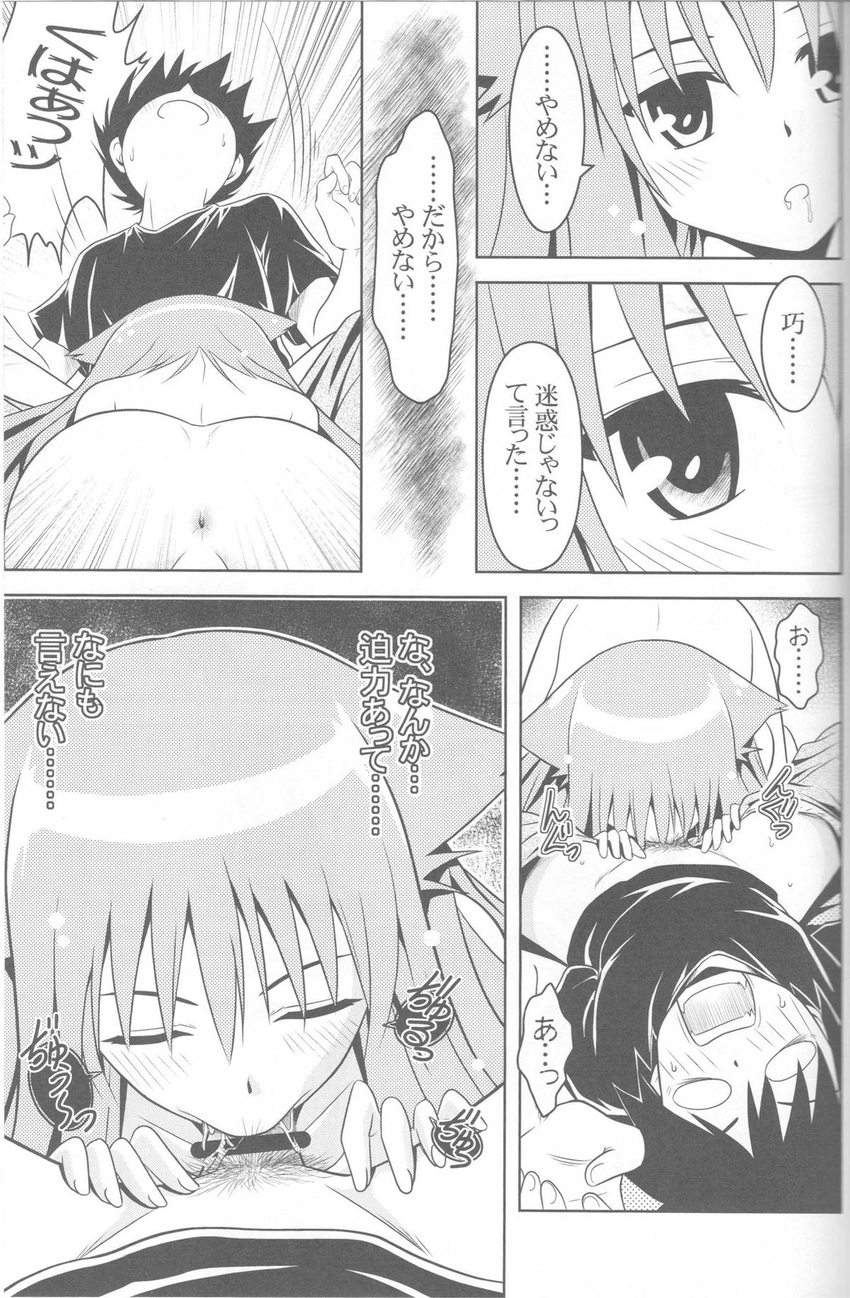 (こみトレ17) [巌魂薹 (フコリ)] じつにけしからんにゃんこ (迷い猫オーバーラン!)