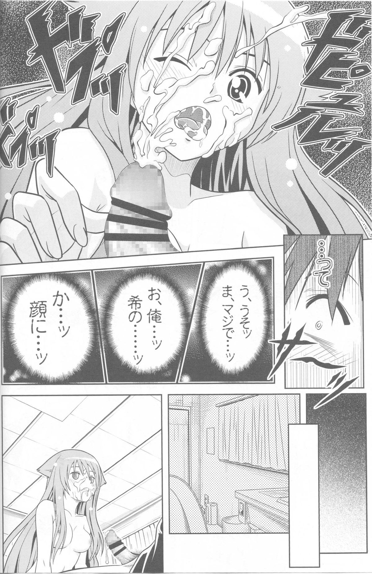 (こみトレ17) [巌魂薹 (フコリ)] じつにけしからんにゃんこ (迷い猫オーバーラン!)