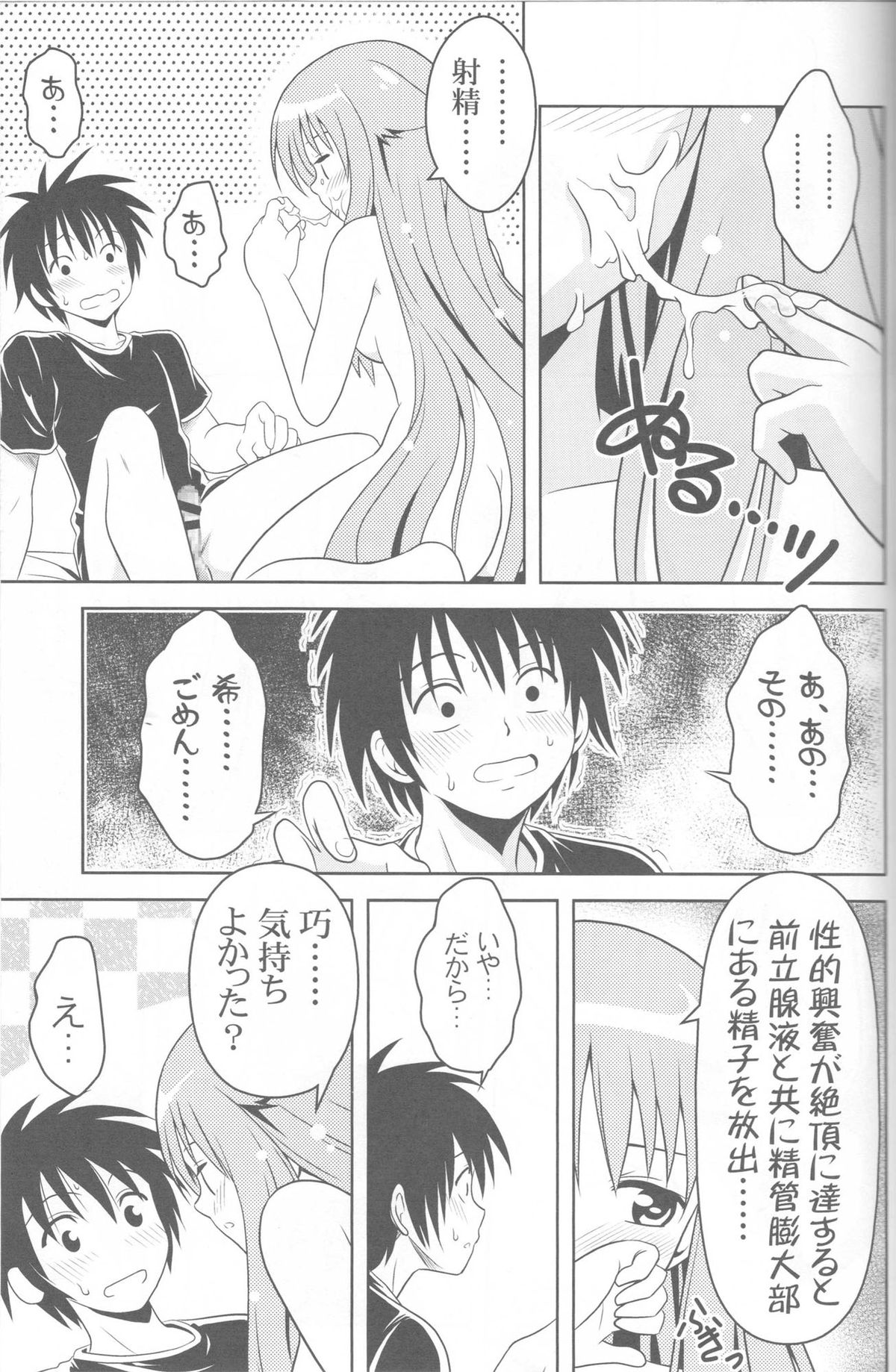 (こみトレ17) [巌魂薹 (フコリ)] じつにけしからんにゃんこ (迷い猫オーバーラン!)
