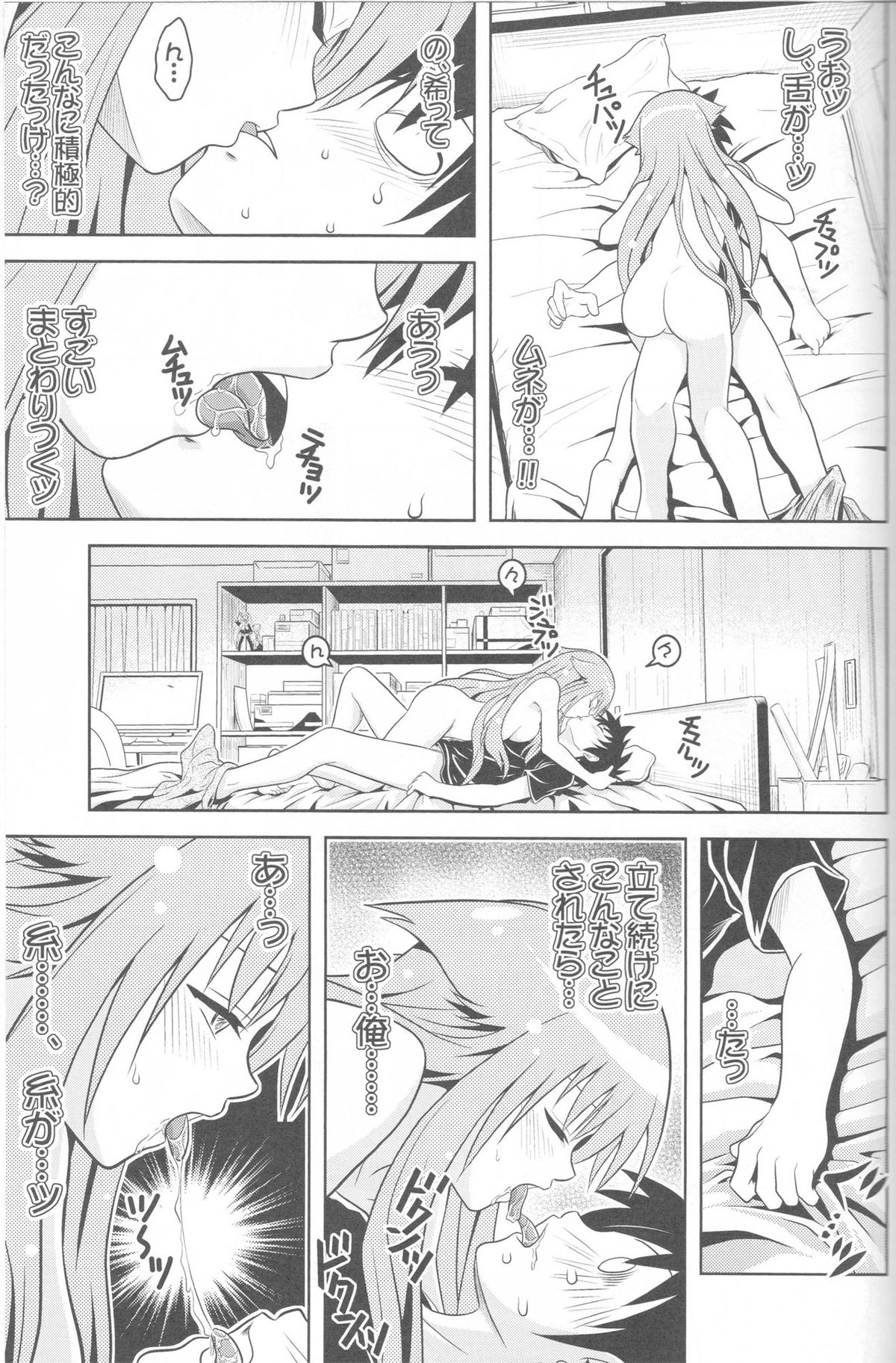 (こみトレ17) [巌魂薹 (フコリ)] じつにけしからんにゃんこ (迷い猫オーバーラン!)