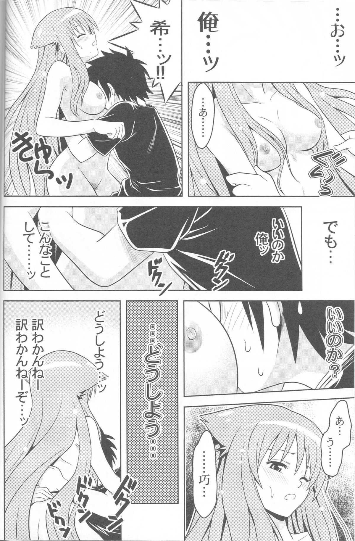 (こみトレ17) [巌魂薹 (フコリ)] じつにけしからんにゃんこ (迷い猫オーバーラン!)