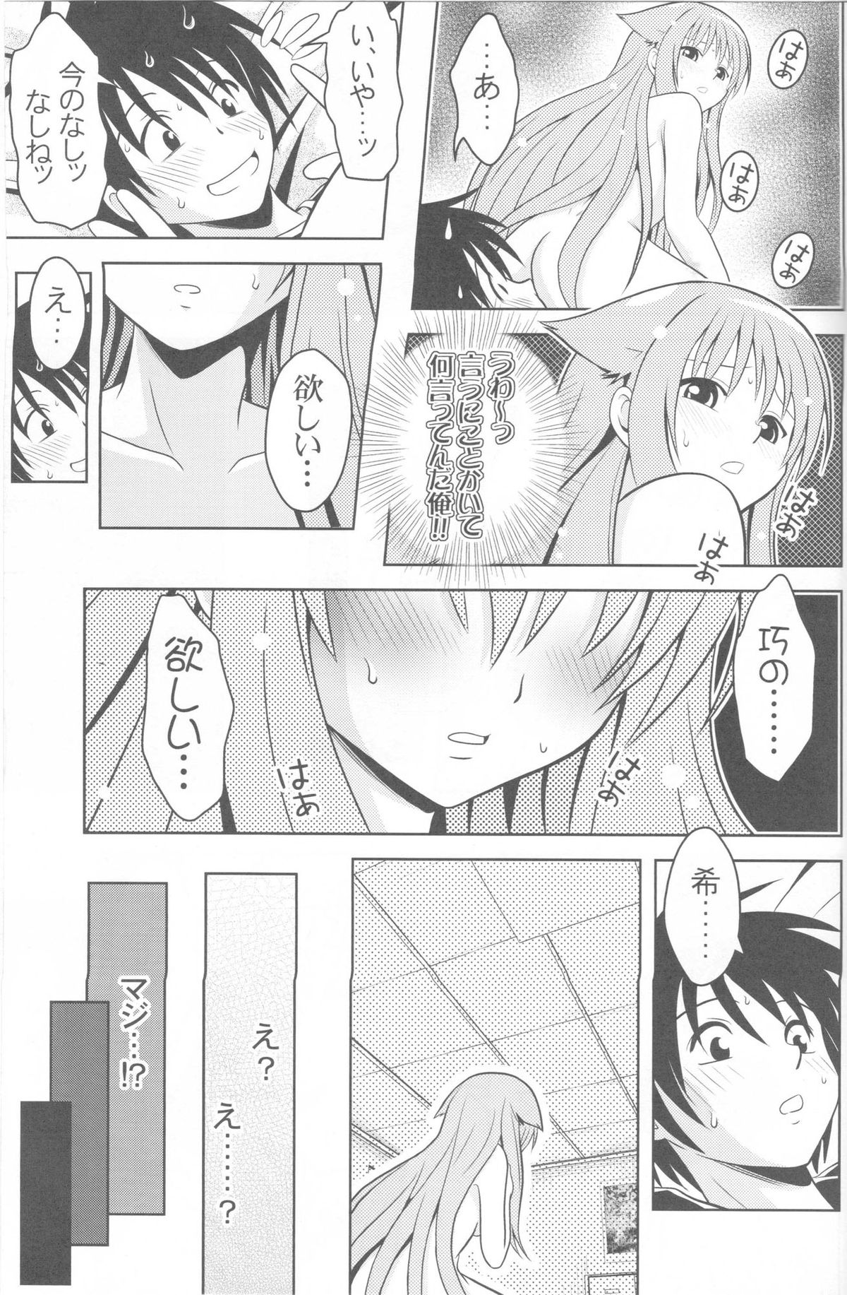 (こみトレ17) [巌魂薹 (フコリ)] じつにけしからんにゃんこ (迷い猫オーバーラン!)