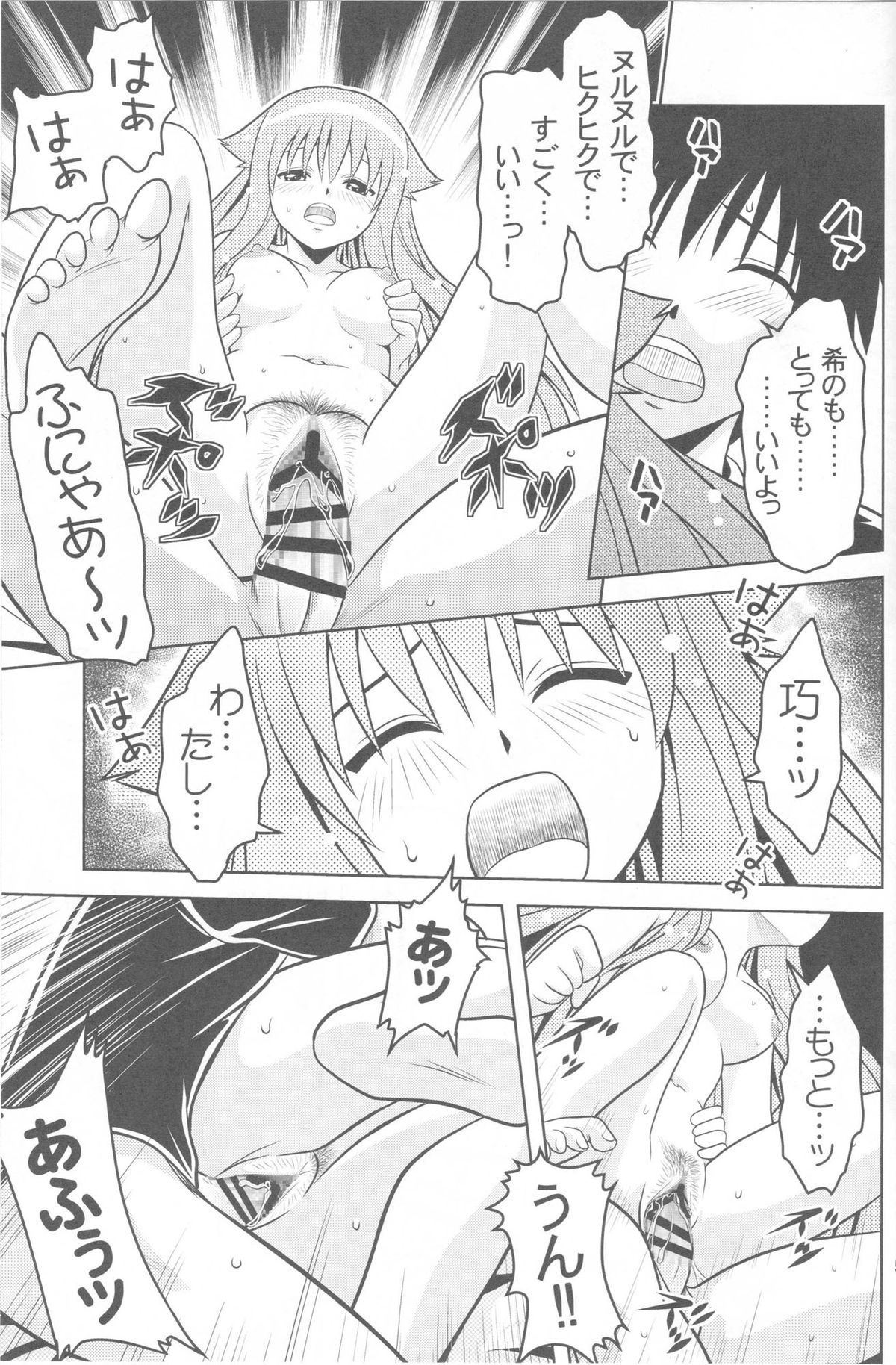 (こみトレ17) [巌魂薹 (フコリ)] じつにけしからんにゃんこ (迷い猫オーバーラン!)