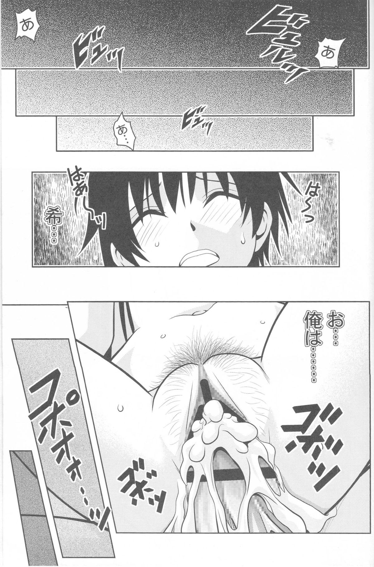 (こみトレ17) [巌魂薹 (フコリ)] じつにけしからんにゃんこ (迷い猫オーバーラン!)