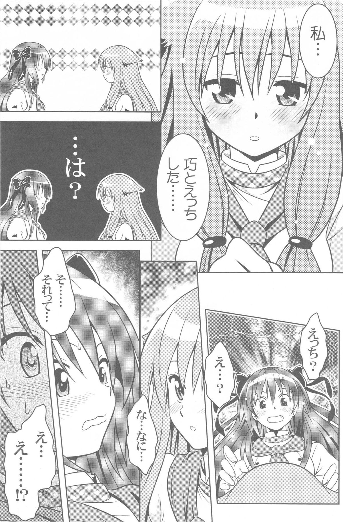 (こみトレ17) [巌魂薹 (フコリ)] じつにけしからんにゃんこ (迷い猫オーバーラン!)