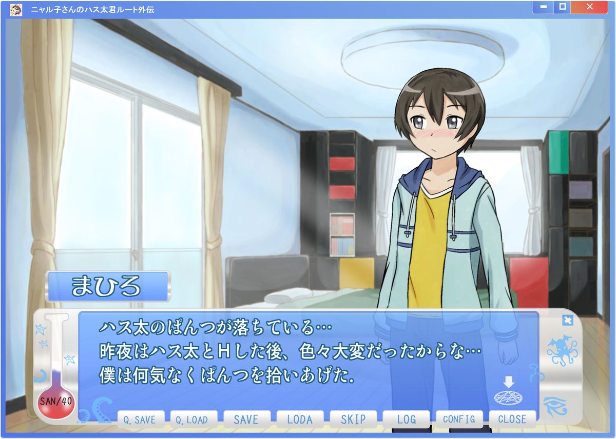 [つけもん堂] ニャル子さんのハス太君ルート外伝 ～だからセーブは小まめにと、あれほど…!～ (這いよれ！ニャル子さん) [DL版]