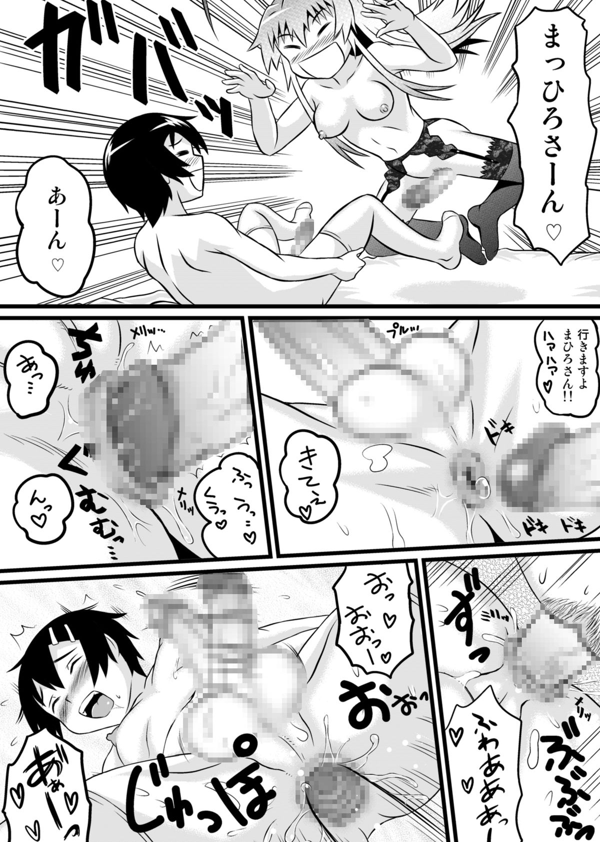 [つけもん堂] ニャル子さんのハス太君ルート外伝 ～だからセーブは小まめにと、あれほど…!～ (這いよれ！ニャル子さん) [DL版]