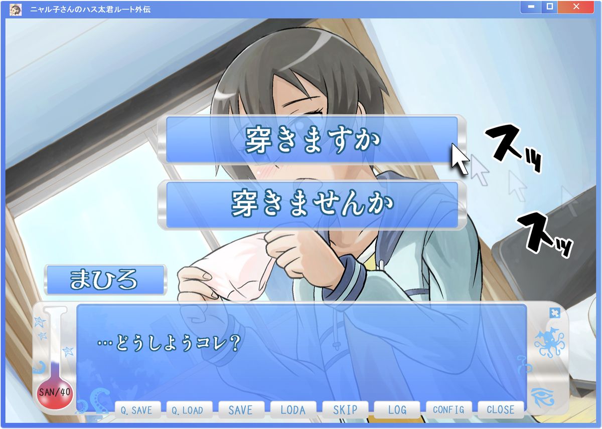 [つけもん堂] ニャル子さんのハス太君ルート外伝 ～だからセーブは小まめにと、あれほど…!～ (這いよれ！ニャル子さん) [DL版]