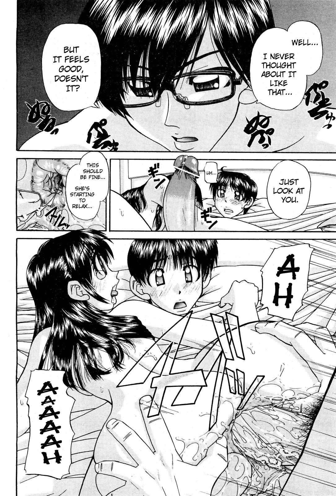 [春籠漸] うちの兄は最低ですっ！！