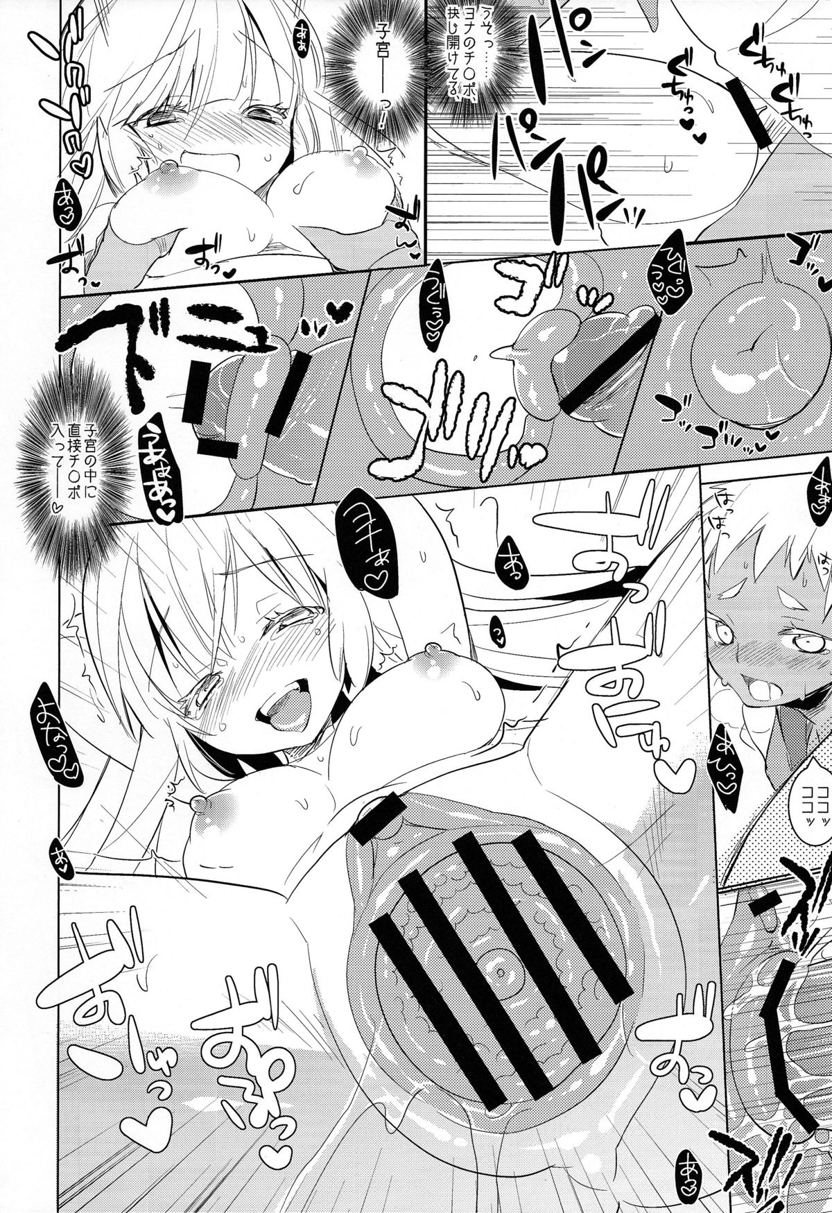 (C82) [clear glass (めにも)] Should You Return (ヨルムンガンド)