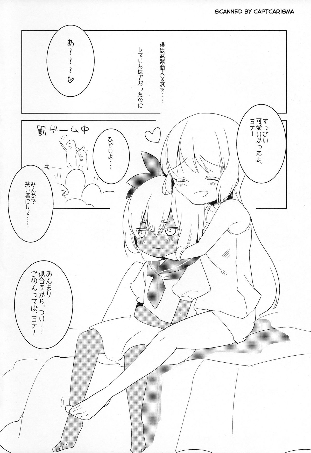(C82) [clear glass (めにも)] Should You Return (ヨルムンガンド)