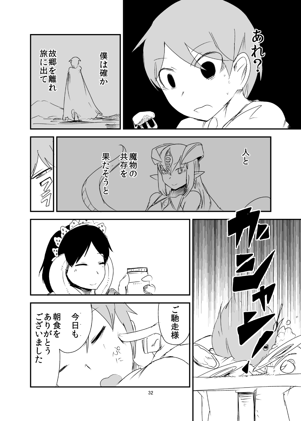 [瀬戸内製薬 (瀬戸内)] もんむす・くえすと!ビヨンド・ジ・エンド 4 (もんむす・くえすと!終章 ～負ければ妖女に犯される～) [DL版]