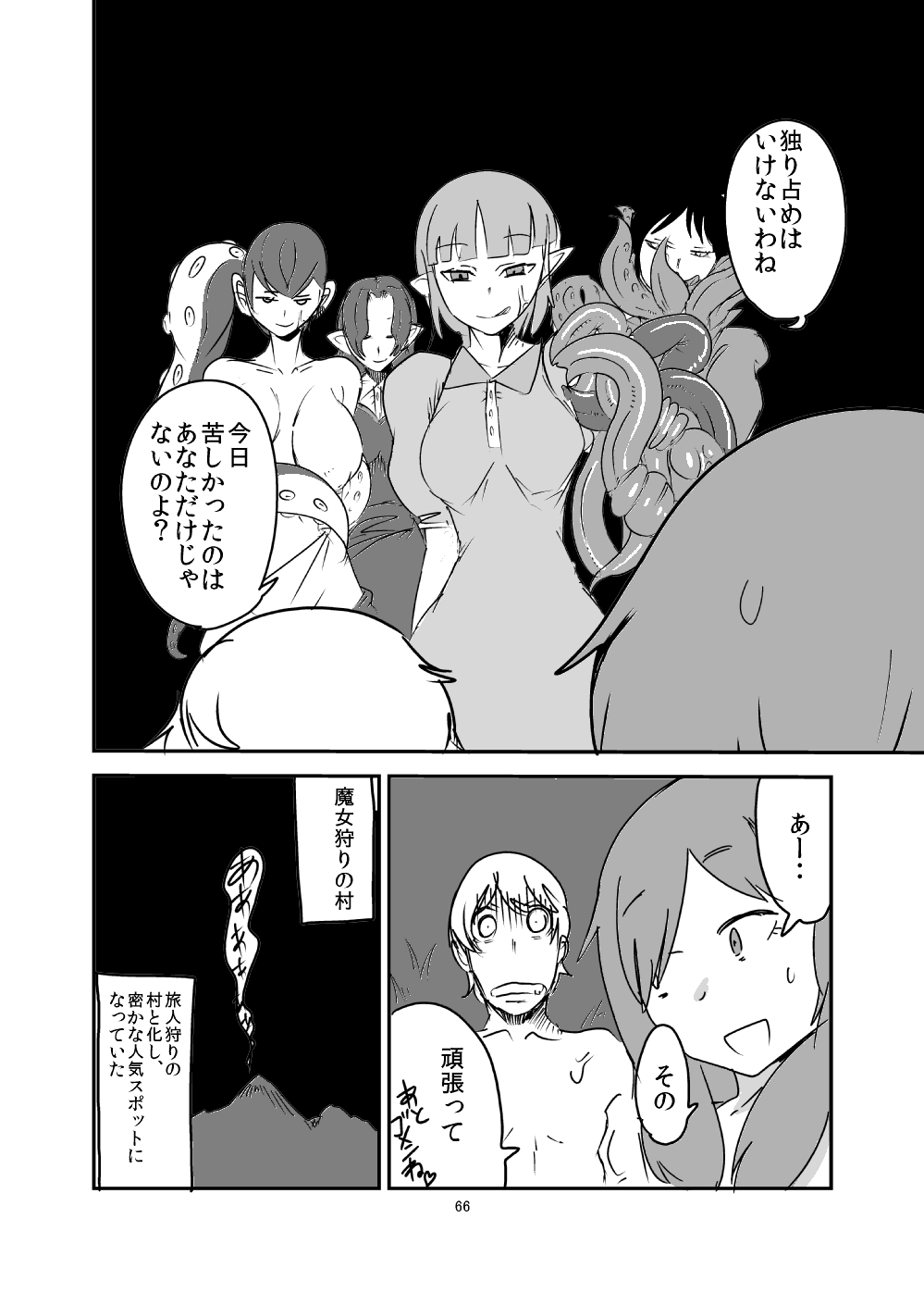 [瀬戸内製薬 (瀬戸内)] もんむす・くえすと!ビヨンド・ジ・エンド 4 (もんむす・くえすと!終章 ～負ければ妖女に犯される～) [DL版]