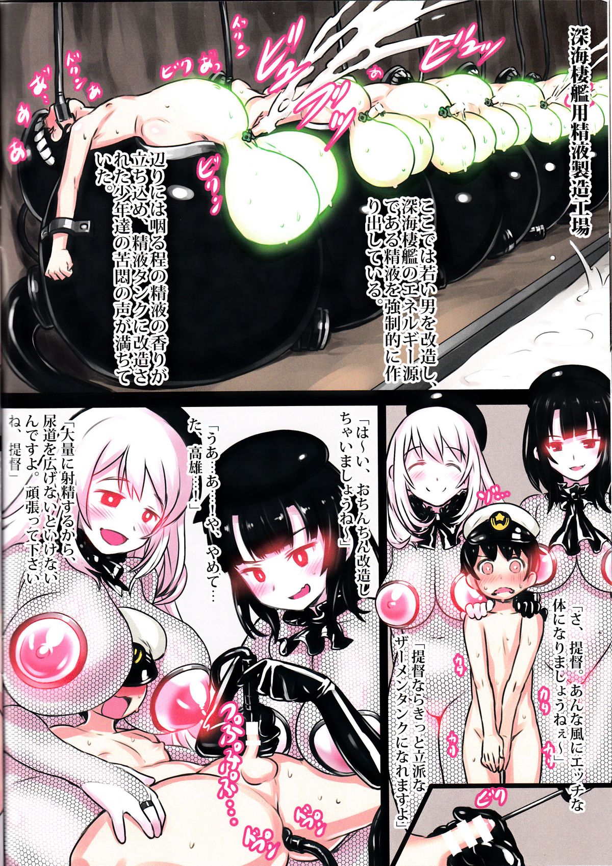 (C85) [774ハウス (774)] 深海棲艦化艦娘レポート (艦隊これくしょん-艦これ-)