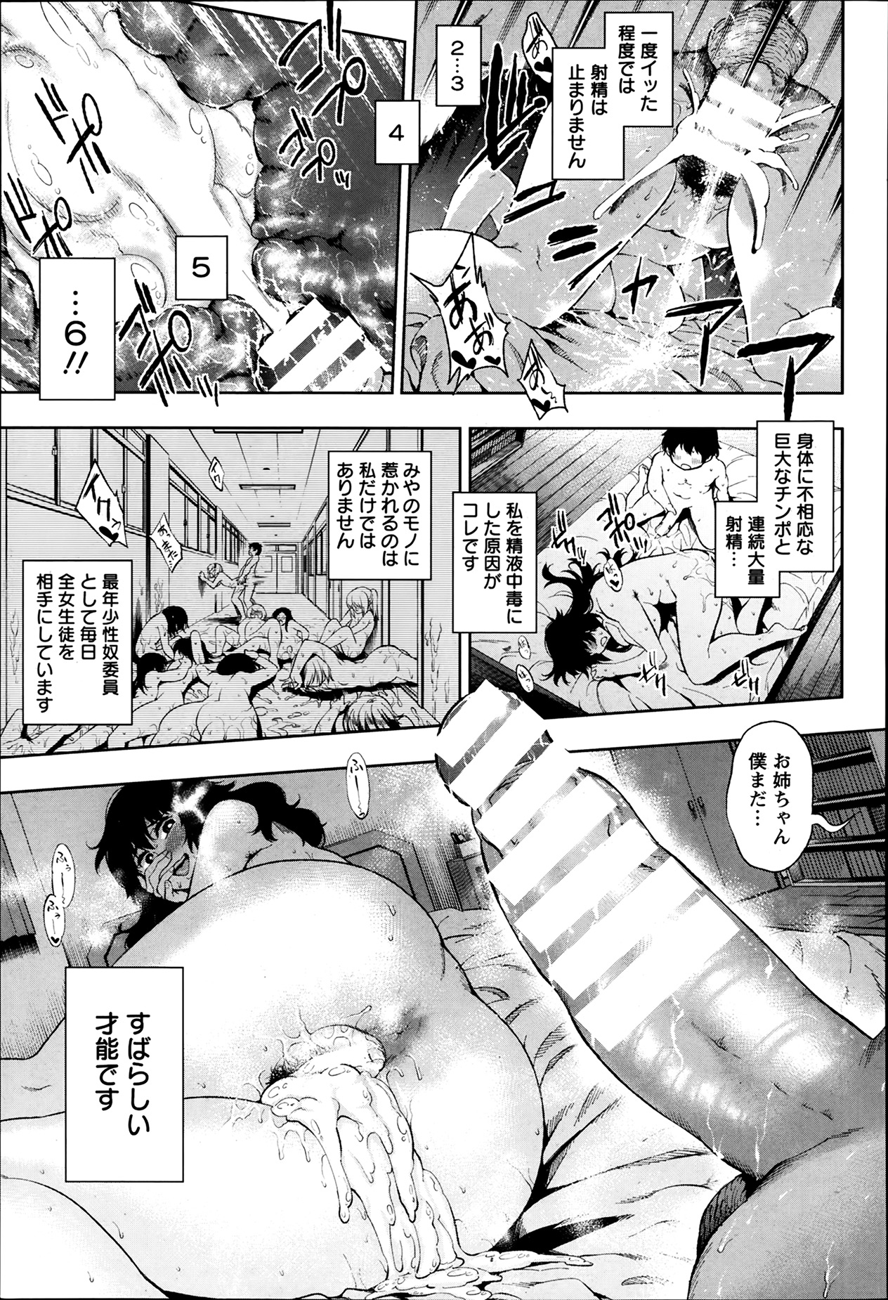ANGEL 倶楽部 2014年3月号