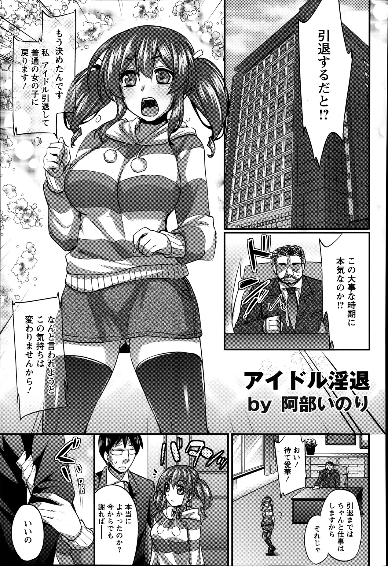 ANGEL 倶楽部 2014年3月号