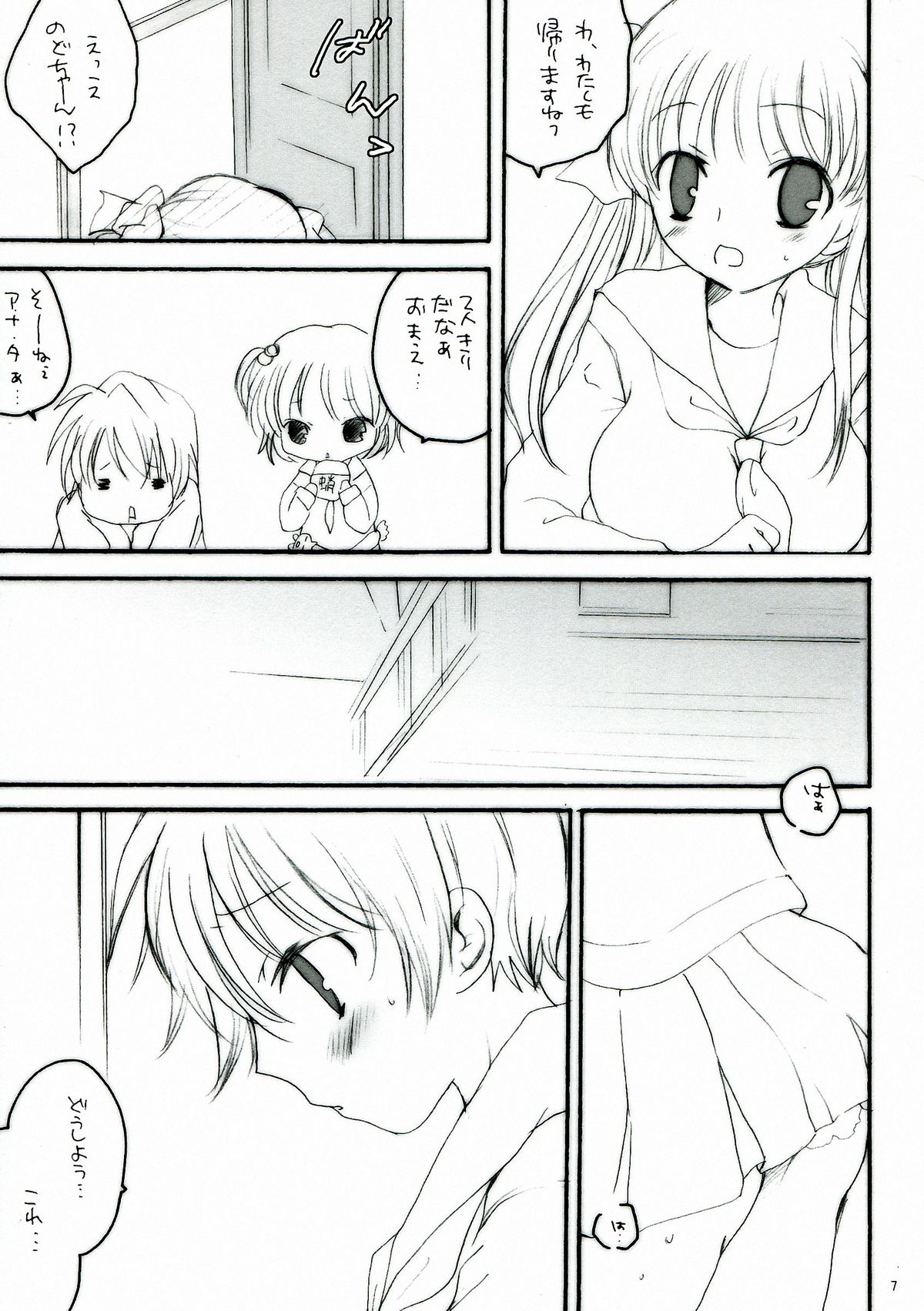 (コミコミ13) [地下鉄食堂 (まさよしともこ)] Do it! (咲-Saki-)