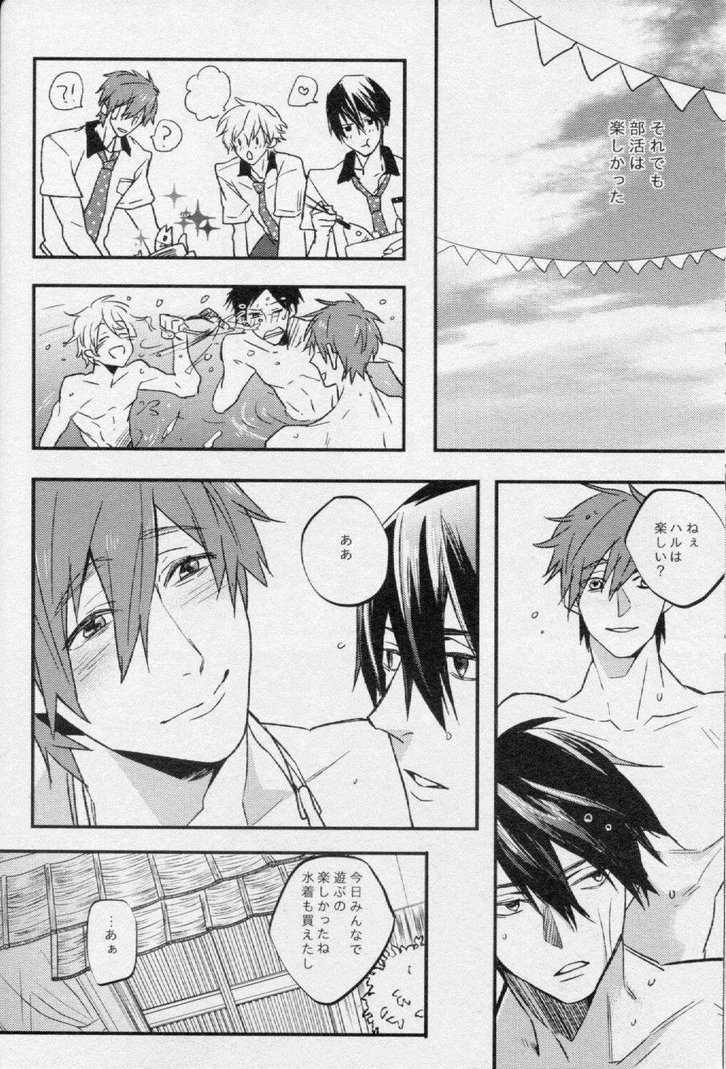 [終雪 (トロピカル松田)] 罪と罰 (Free!)