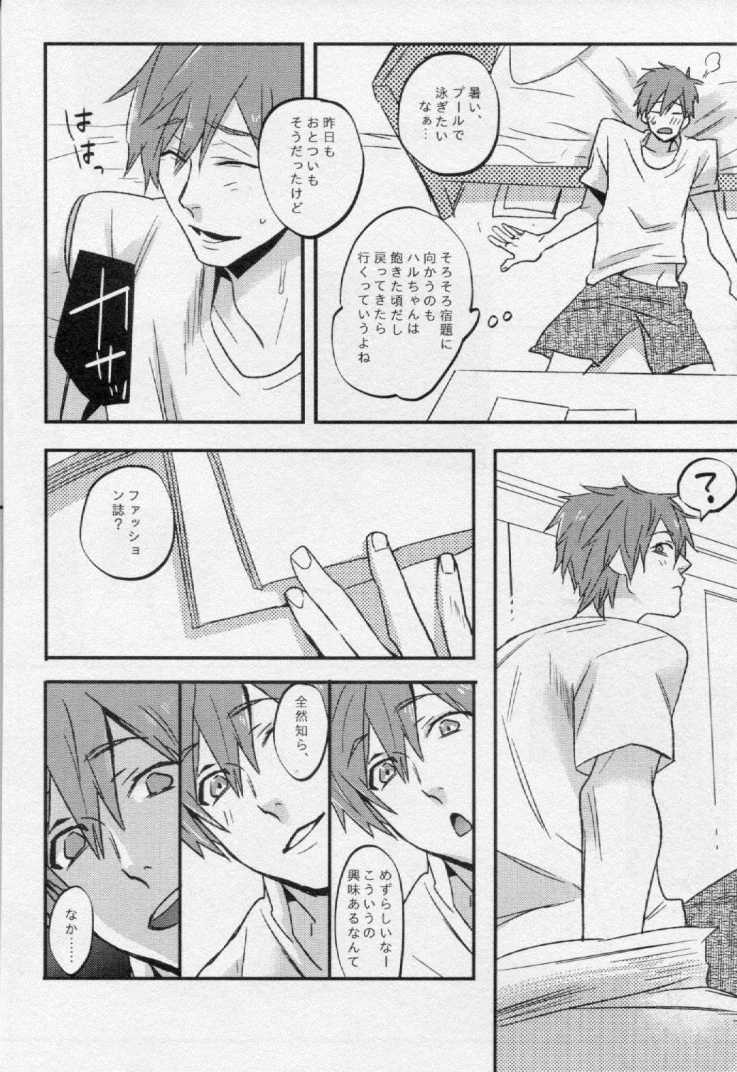 [終雪 (トロピカル松田)] 罪と罰 (Free!)