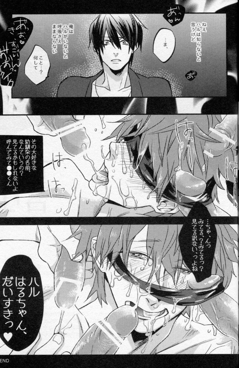 [終雪 (トロピカル松田)] 罪と罰 (Free!)