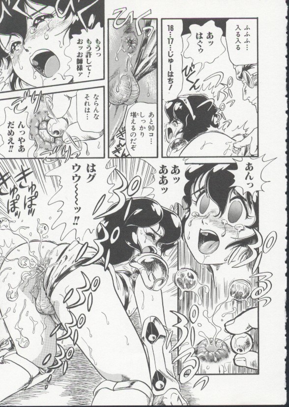 [みにおん] Hair Trigger