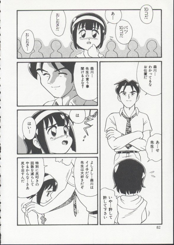 [みにおん] Hair Trigger