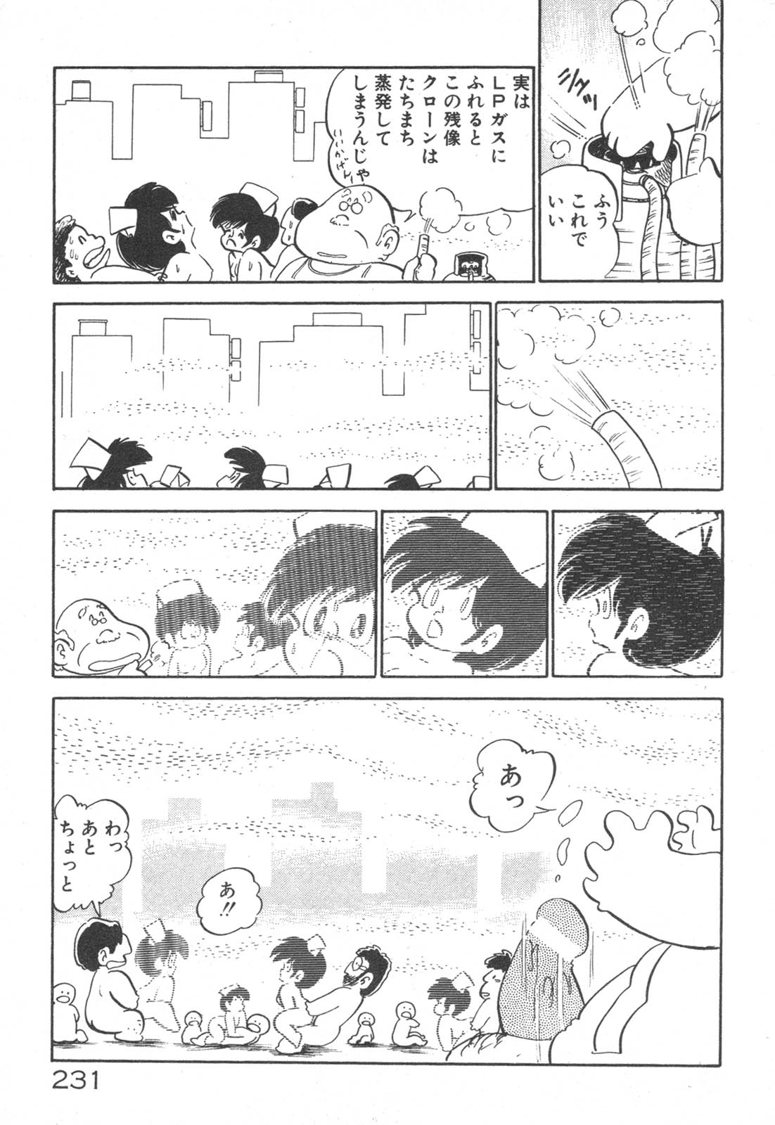[中森愛] だいたん看護婦さん