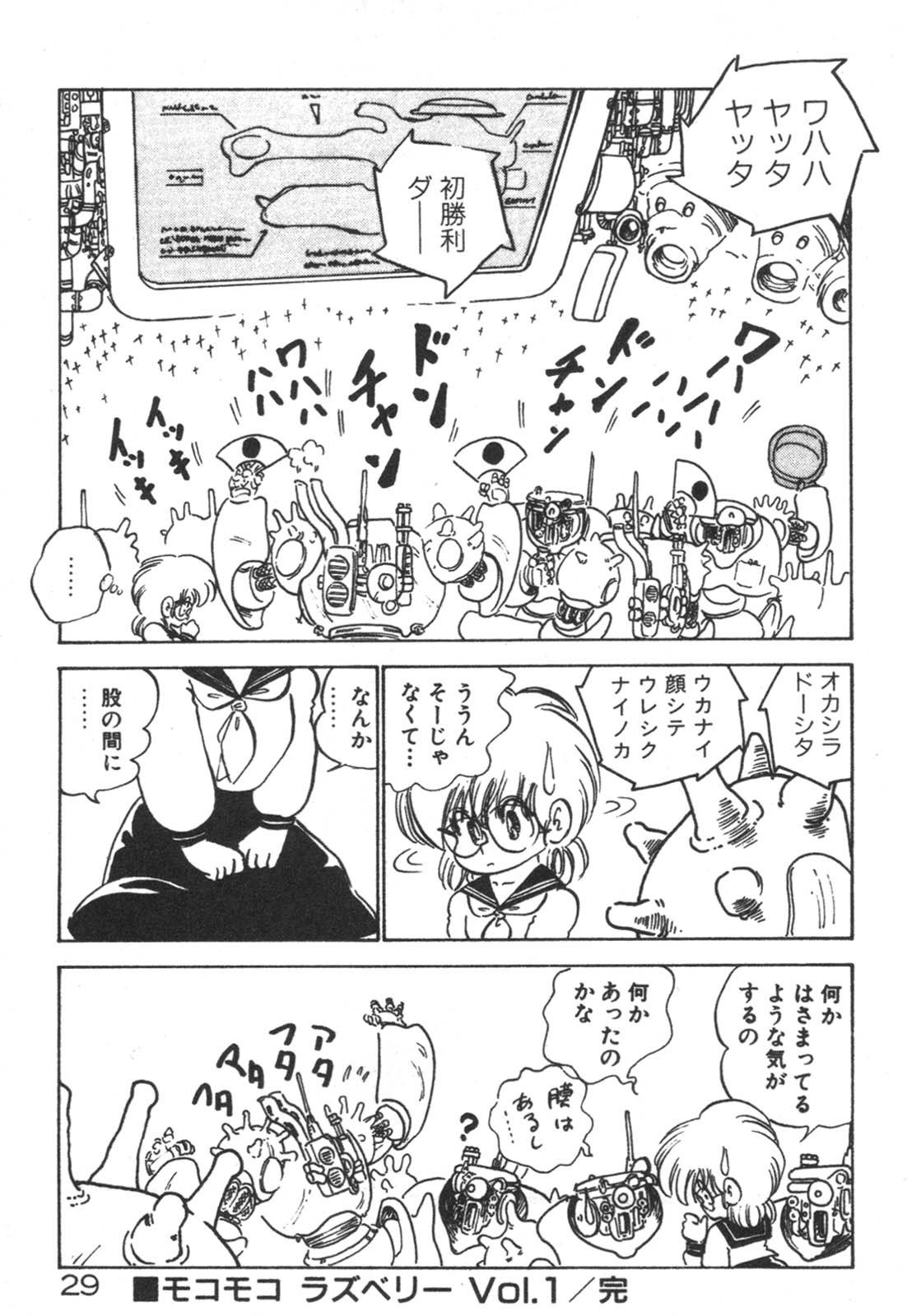 [中森愛] だいたん看護婦さん