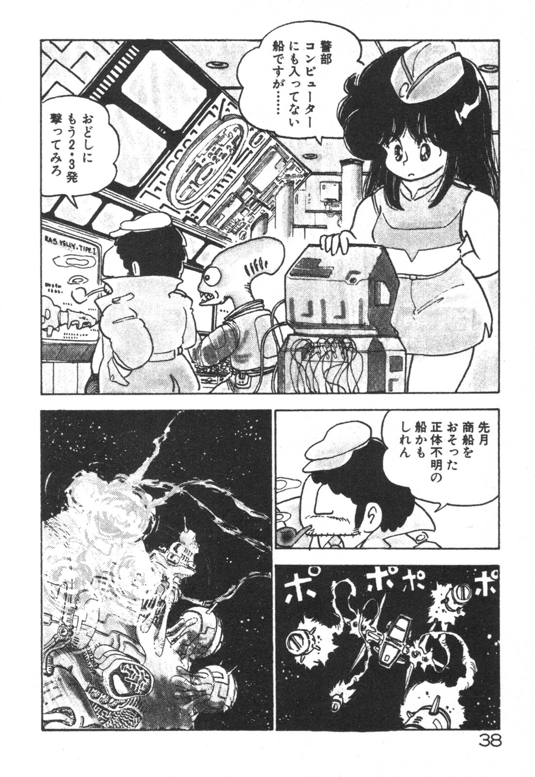 [中森愛] だいたん看護婦さん