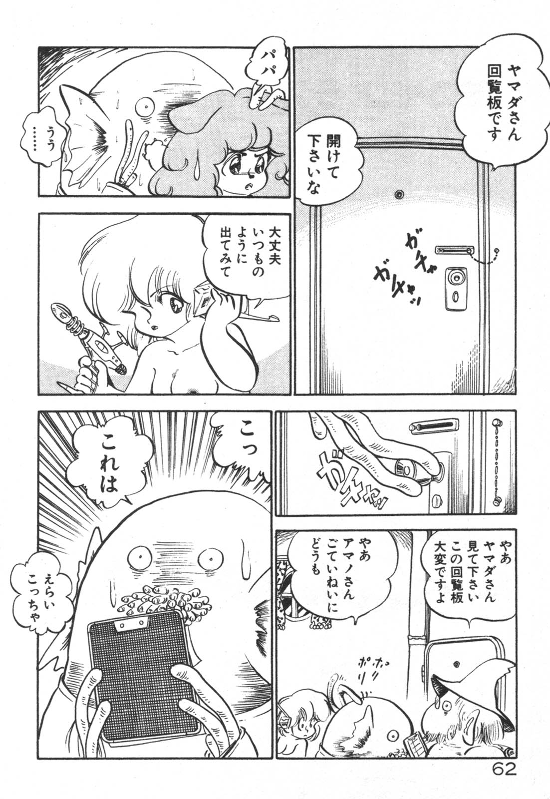 [中森愛] だいたん看護婦さん