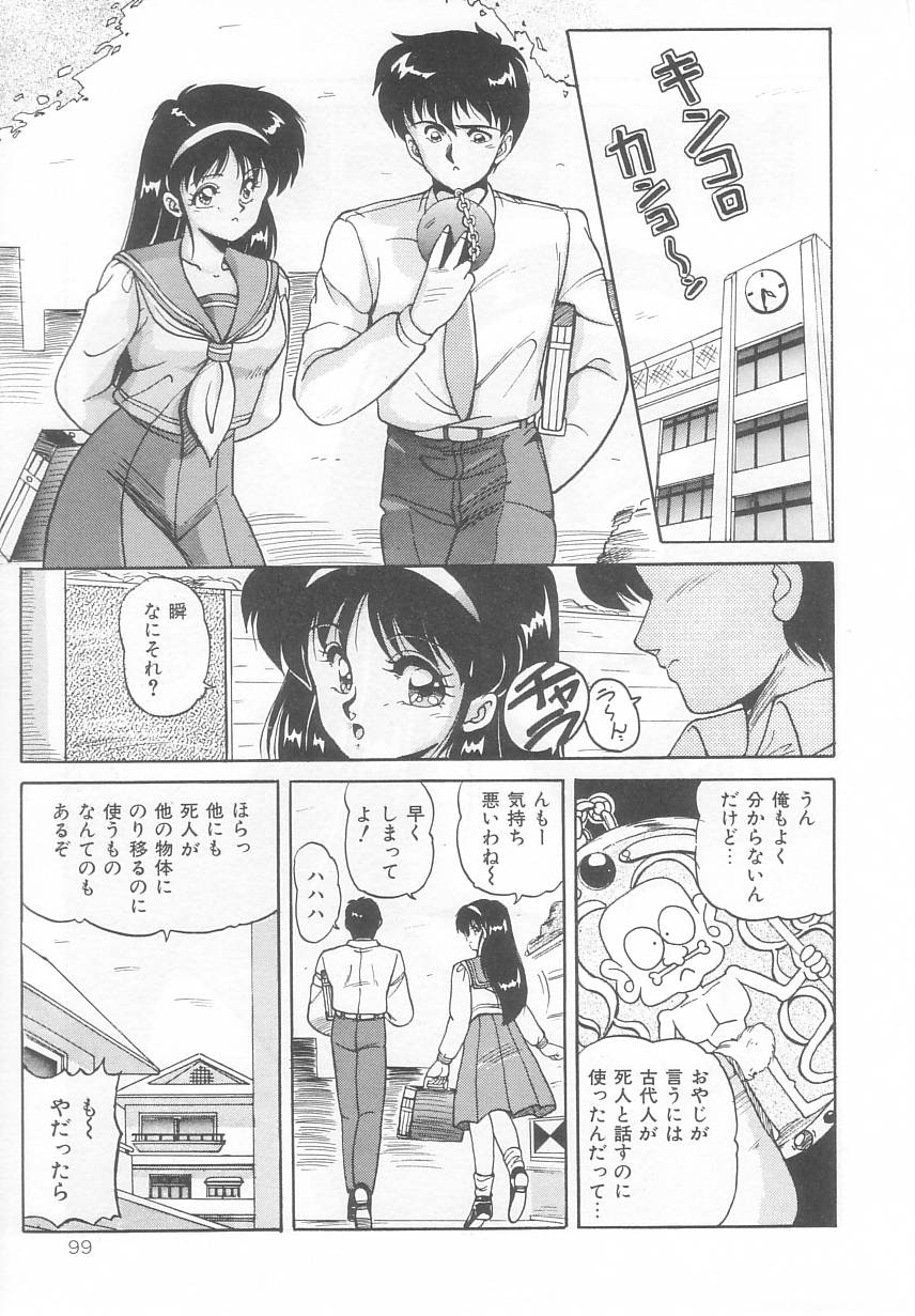 [ふぁんとむ] プリズム・アイ